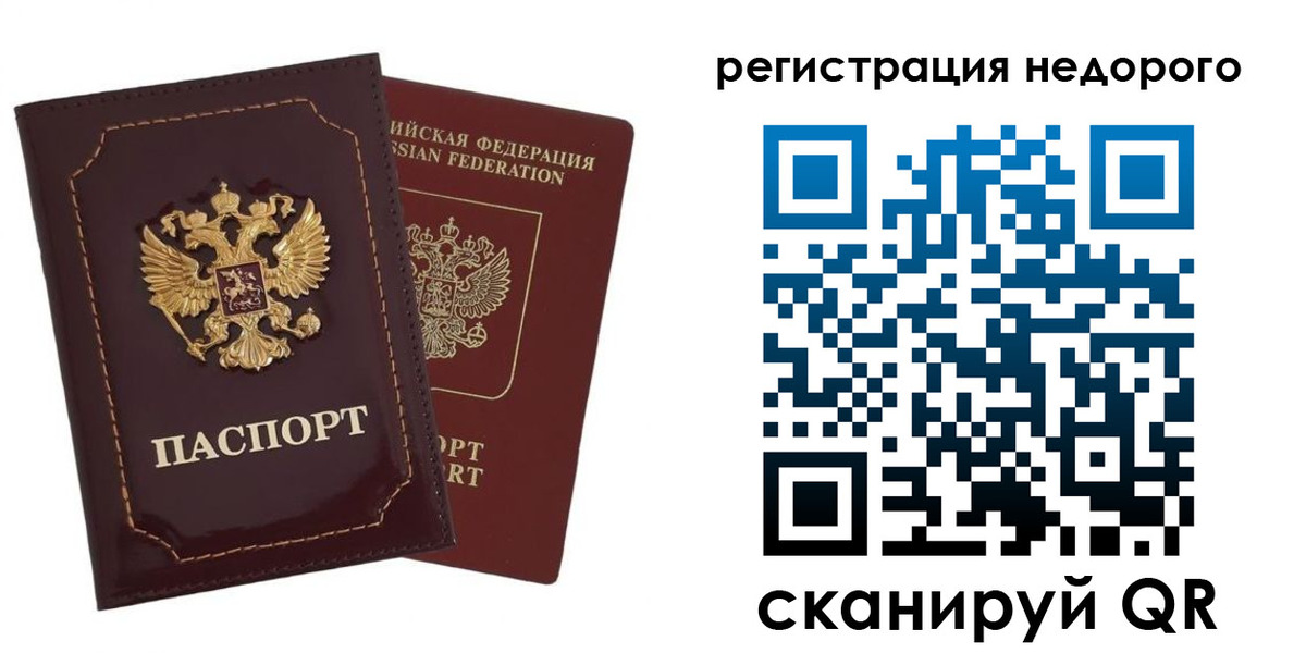 временная регистрация в Свирске