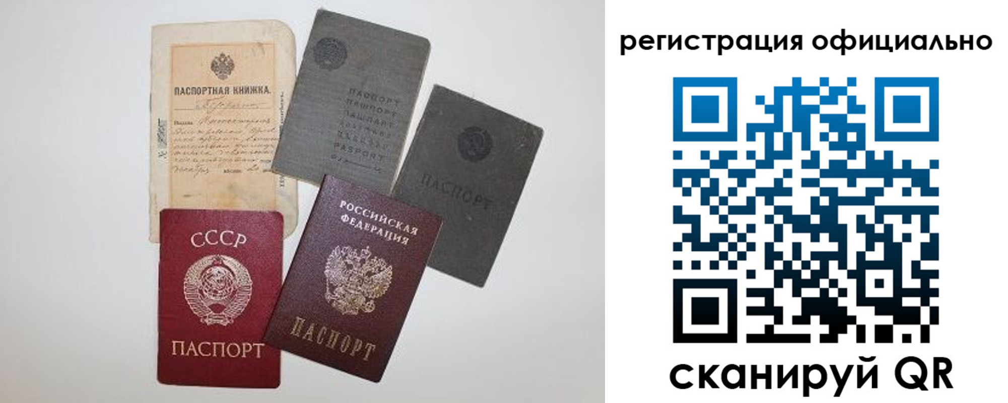 купить прописку в Свирске