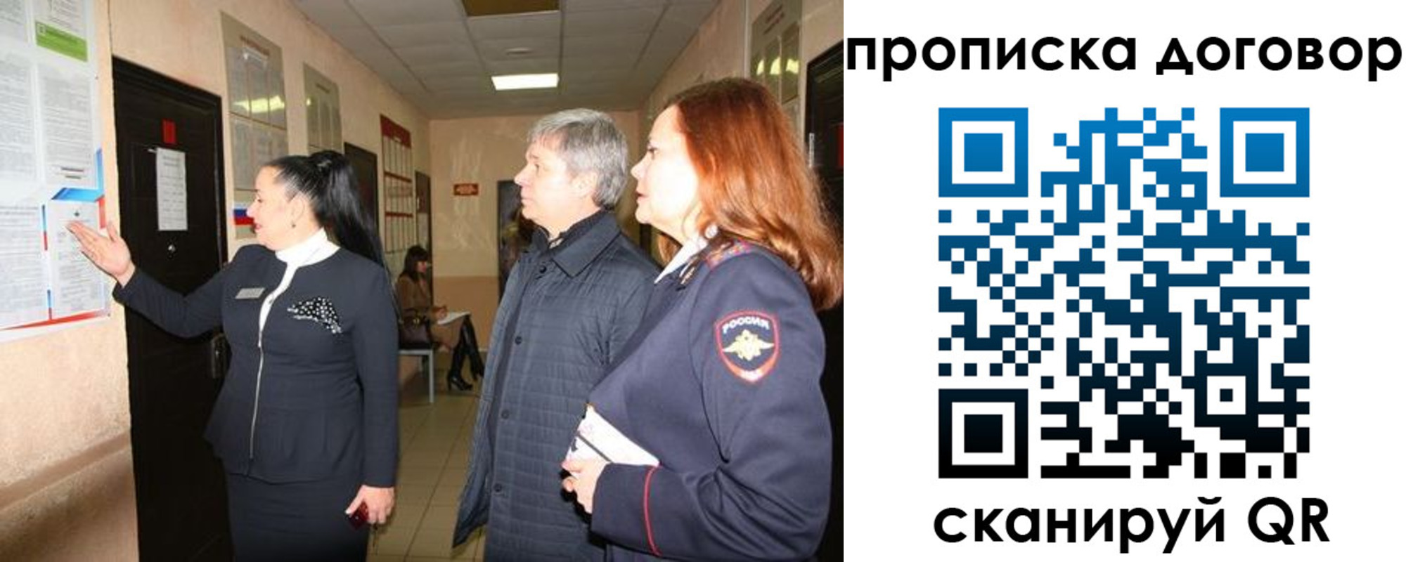 временная регистрация надежно в Свирске