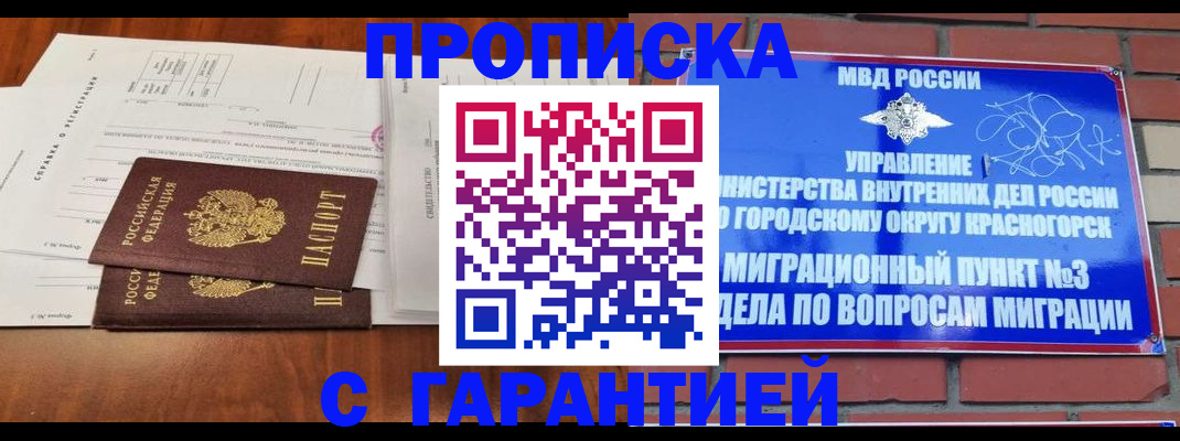 найти адрес прописки в Свирске