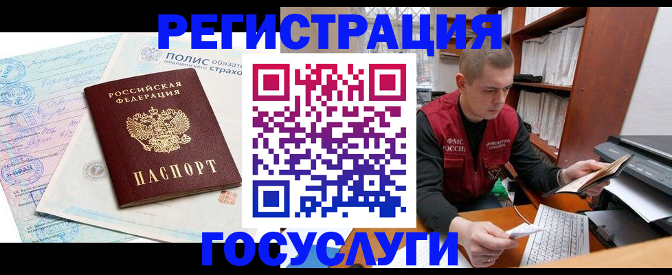 временная регистрация гарантия в Свирске