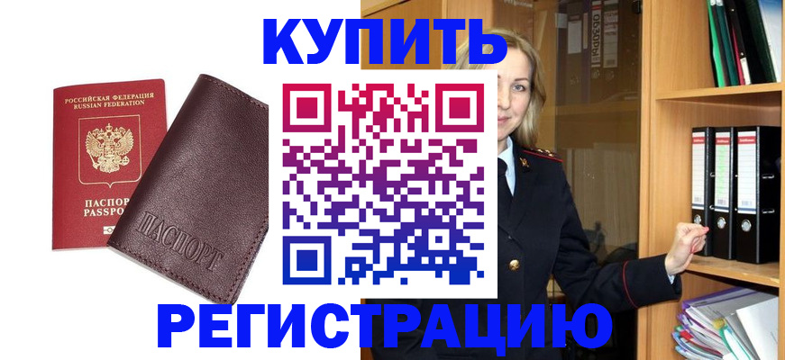 временная регистрация собственник в Свирске