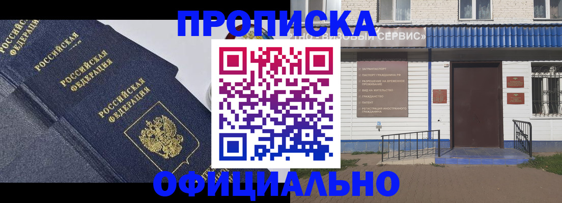 прописка для кредита в Свирске