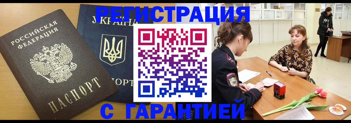 найти адрес прописки в Свирске