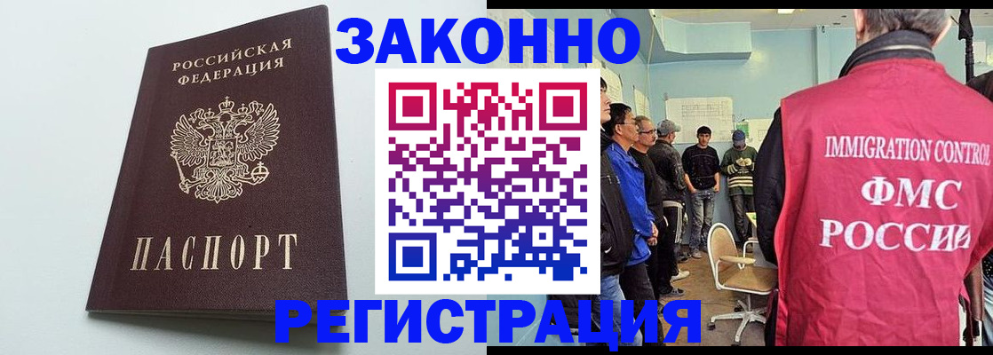 временная регистрация адрес в Свирске